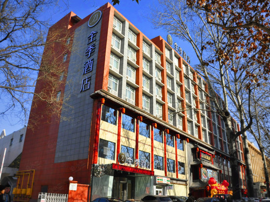 全季酒店(西安西稍门店)
