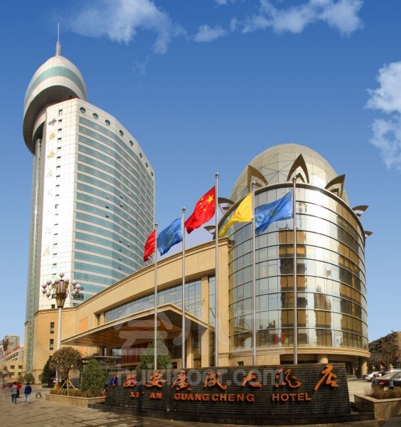 西安广成大酒店