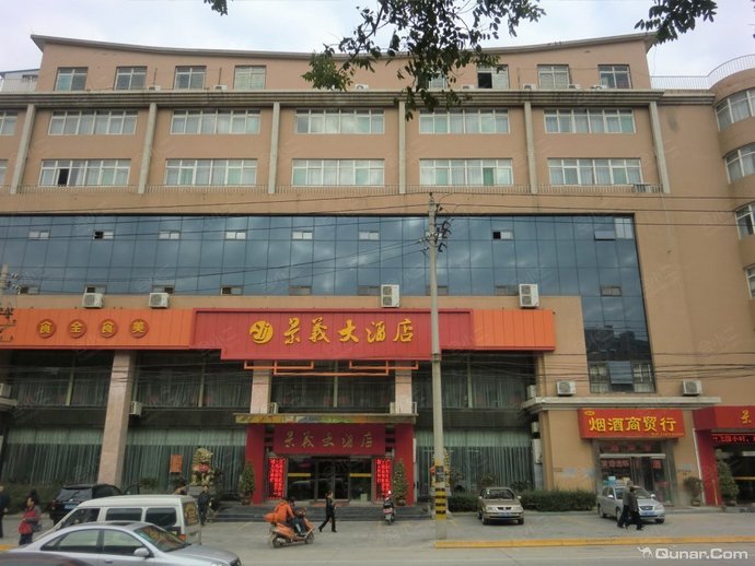 西安临潼景义大酒店外观