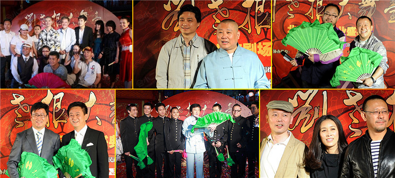 刘老根大舞台全体演员图片