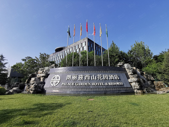 北京朗丽兹西山花园酒店