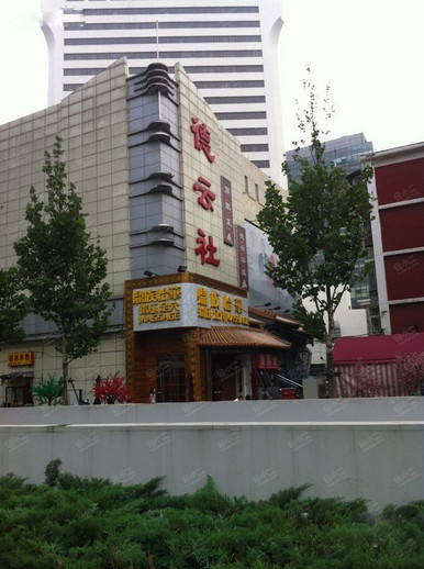 德云社（三里屯店）