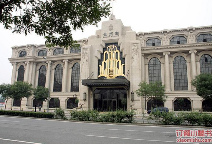 【北京宴(总店)】外观图片大全_外观图库-会小二