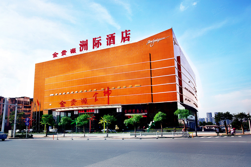 武汉金贵源洲际酒店