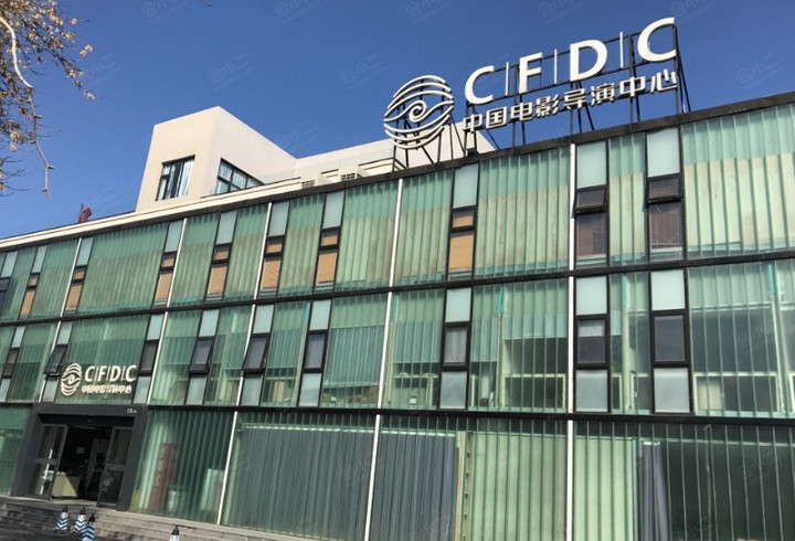 【中国电影导演中心】外观图片大全_外观图库-会小二