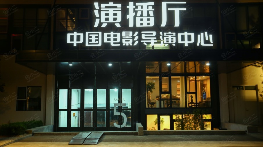 中国电影导演中心场地图片大全_中国电影导演中心会议室图库-会小二