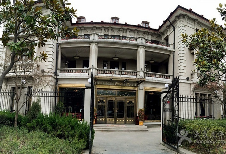 慧公馆(巨鹿路店)