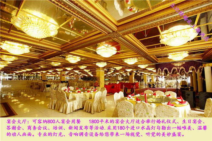 北京丘比特花园酒店宴会厅