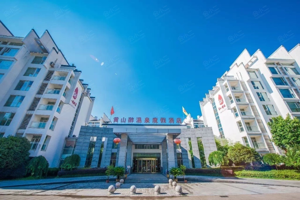黄山醉温泉国际度假酒店外观图片