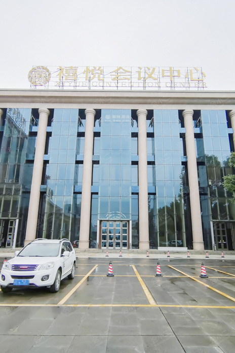 成都禧悦酒店