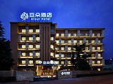 杭州黄龙亚朵酒店