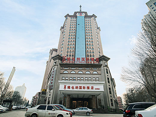 维也纳国际酒店（天津贵州路店）