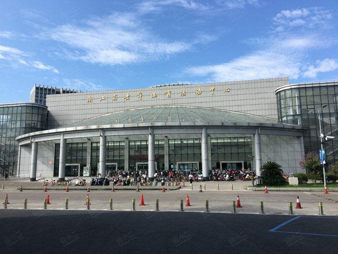 浙江省黄龙体育中心