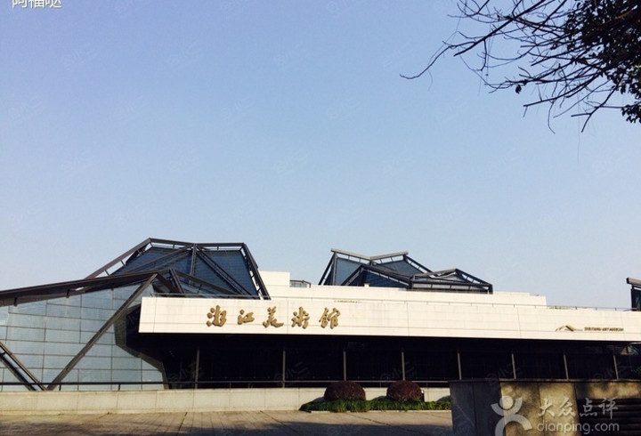 【浙江美术馆】外观图片大全_外观图库-会小二