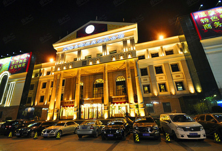 【北京四海合利温泉商务酒店】外观图片大全_外观图库-会小二