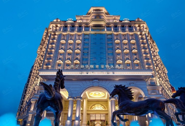 西宁新华联索菲特大酒店外观图片