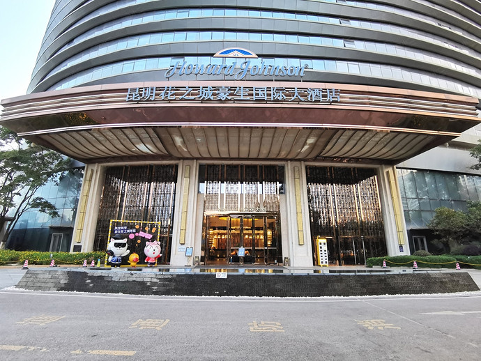 昆明花之城豪生国际大酒店外观