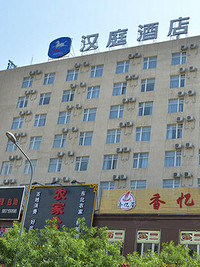 汉庭酒店(北京苹果园店)
