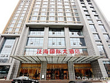 南京汪海国际大酒店