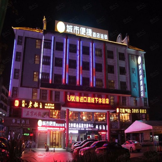 城市便捷酒店（广州汉溪长隆站万达广场店）外观
