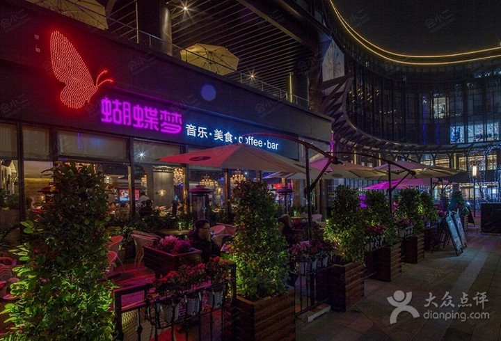 【蝴蝶梦音乐餐厅(欢乐海岸店)】外观图片大全_外观图库-会小二