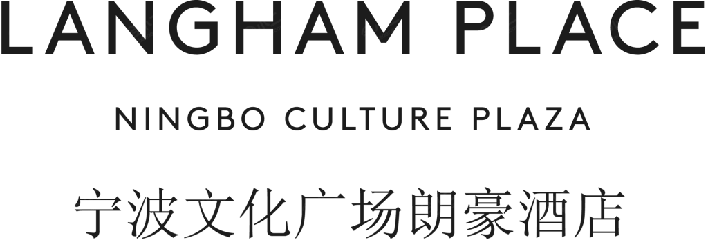 宁波文化广场朗豪酒店