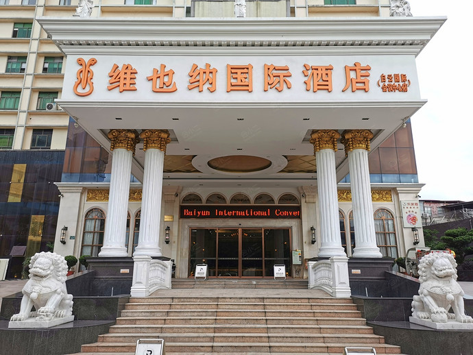维也纳国际酒店（广州白云国际会议中心店）外观