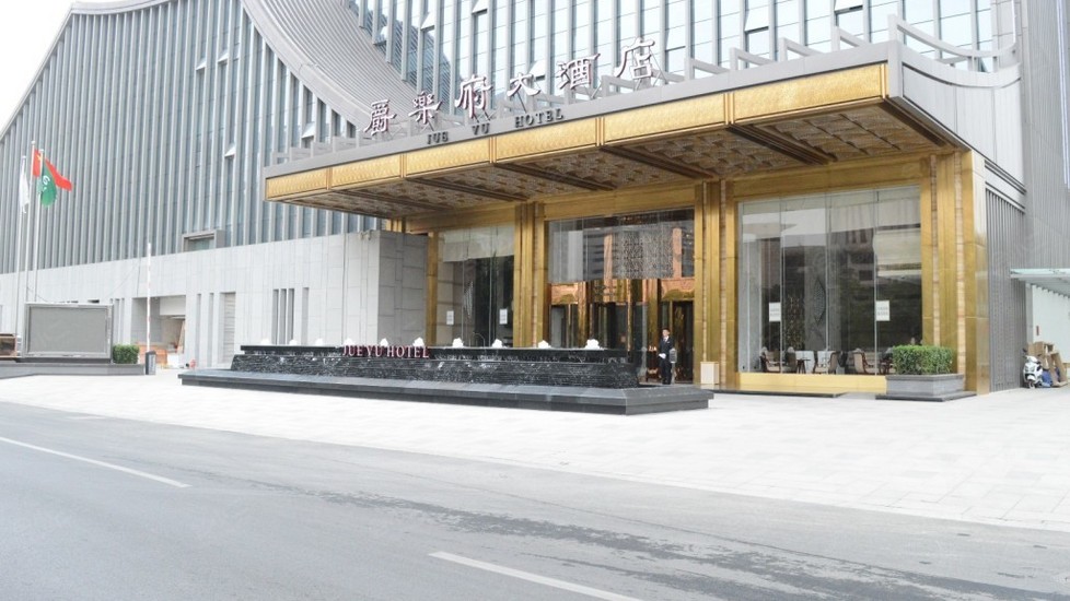 西安爵乐府大酒店