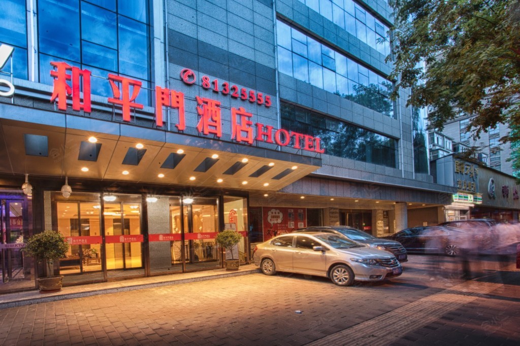 西安和平门(精品)酒店
