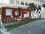 杭州LOFT49创意产业园区