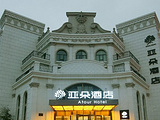 南京百家湖亚朵酒店