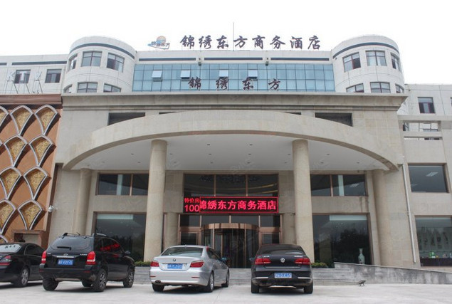 天津锦绣东方商务酒店外观