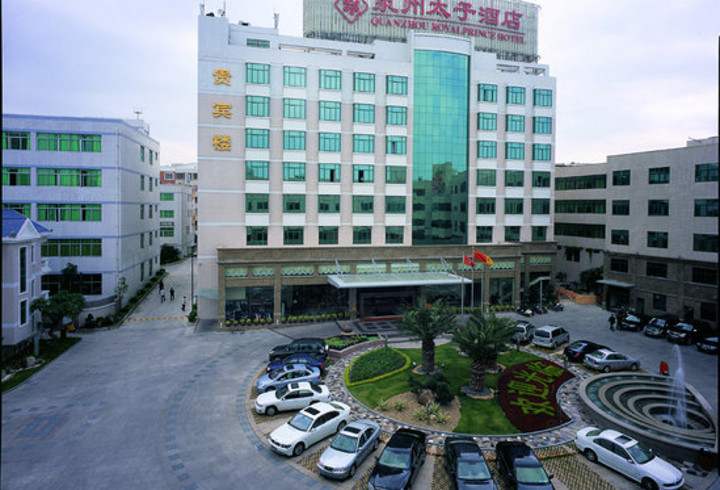 【泉州太子酒店】外观图片大全_外观图库-会小二