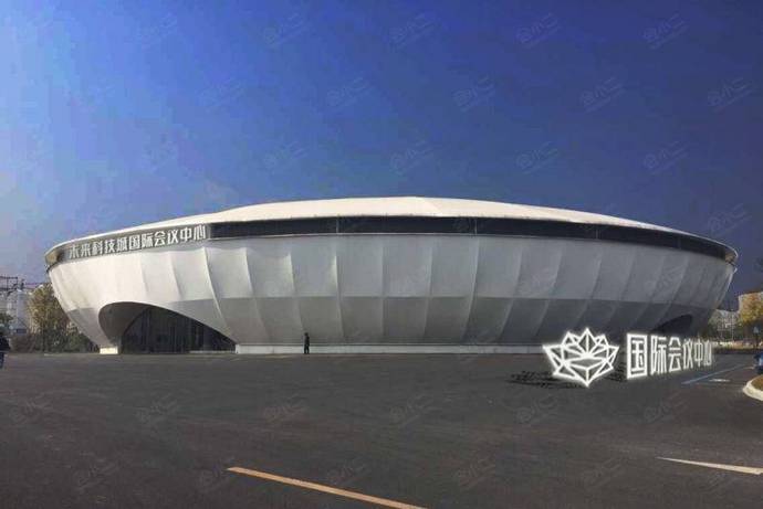 杭州未来科技城国际会议中心