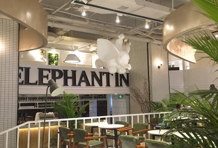 【elephant in象里咖啡】会场图片大全_会场图库-会小二