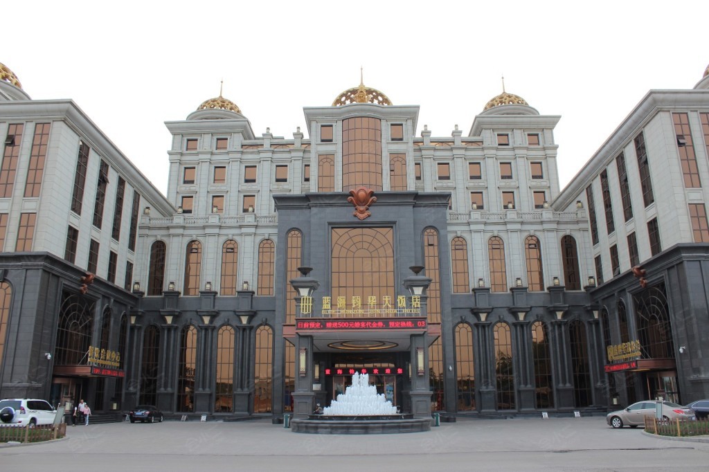 唐山蓝海钧华大饭店