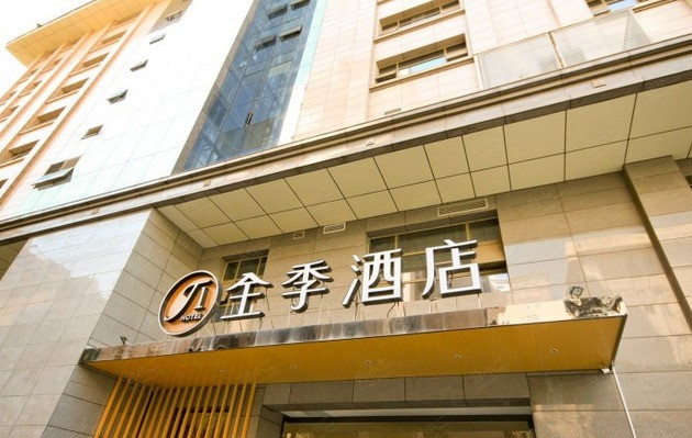全季酒店（西安钟楼新城广场店）
