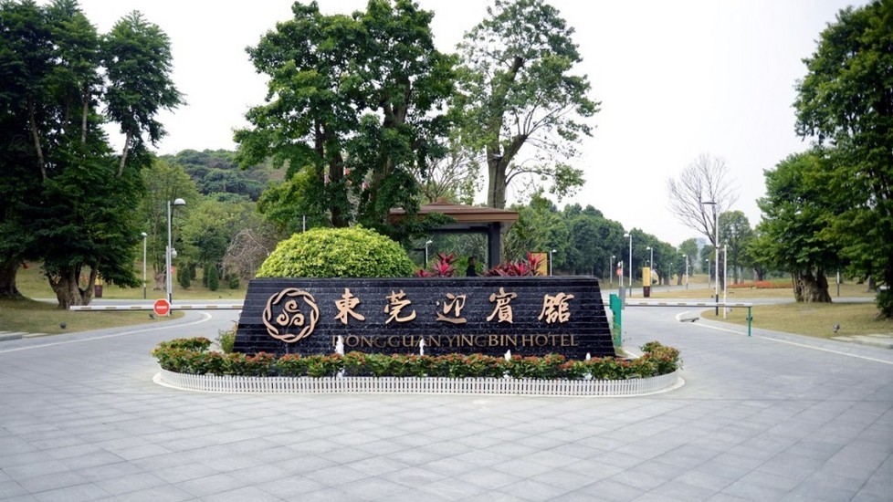 【东莞迎宾馆】外观图片大全_外观图库-会小二
