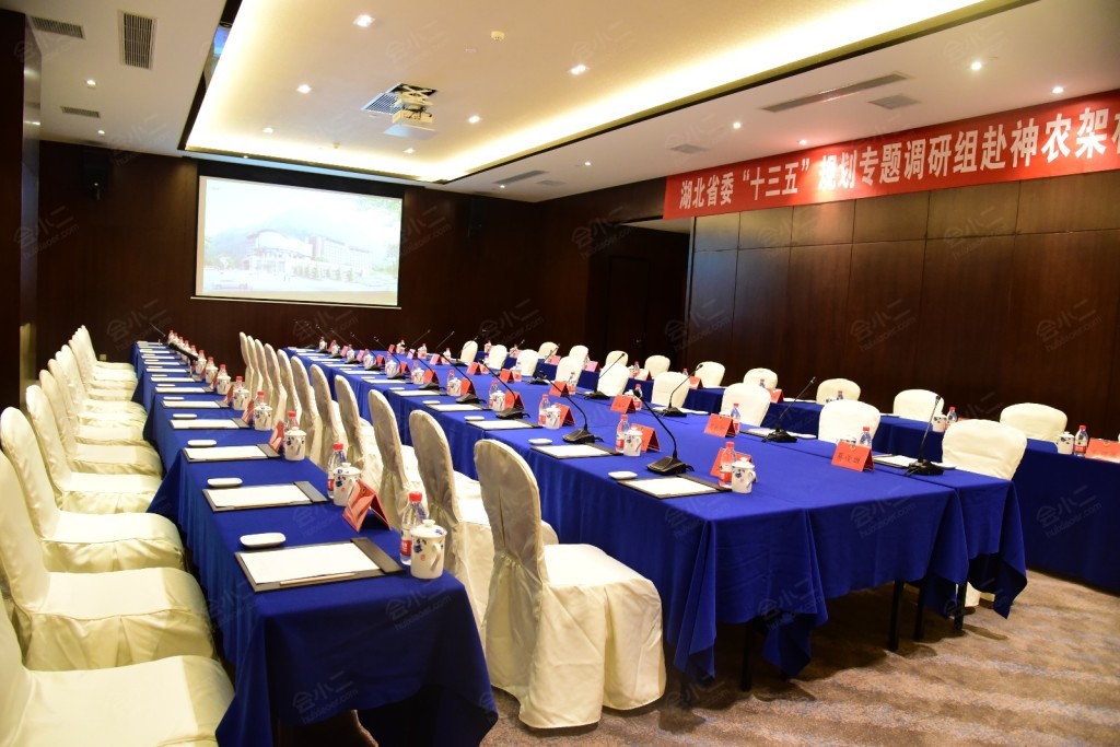 神农架康帝君兰酒店场地图片大全_神农架康帝君兰酒店会议室图库-会