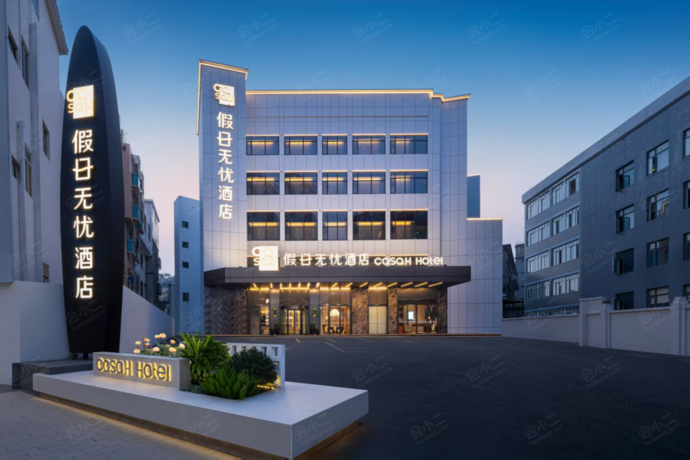 假日无忧酒店（广州长隆野生动物世界大石地铁站店）