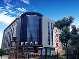 武汉东湖书院酒店
