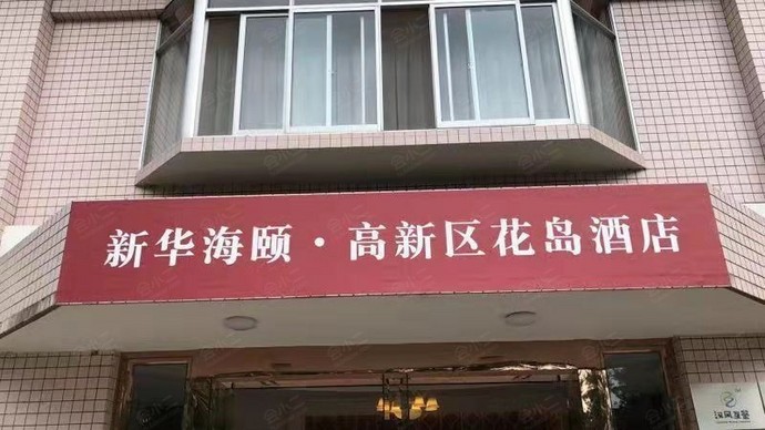 新华海颐花岛酒店