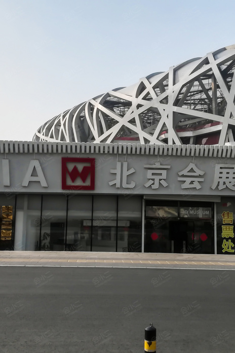 鸟巢CAIA北京会展中心外观