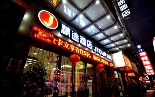 精途酒店（武汉光谷步行街杨家湾地铁站店）