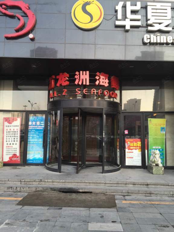 万龙洲万龙洲海鲜大酒楼