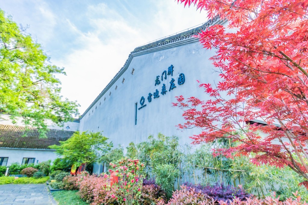 杭州龙门驿雷迪森庄园场地图片大全_杭州龙门驿雷迪森庄园会议室图库