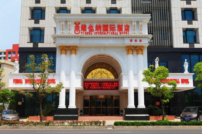维也纳国际酒店（上海浦江店）外观