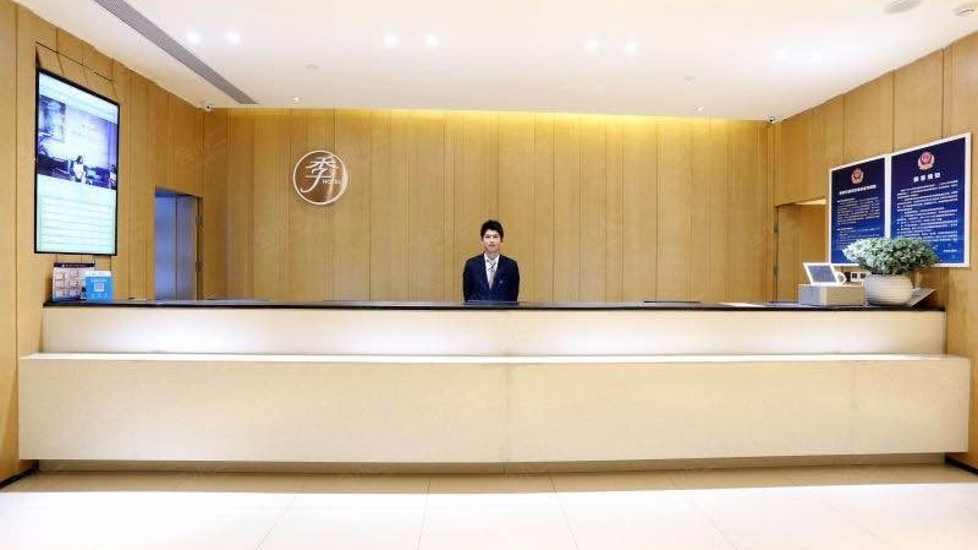 【全季酒店(北京亦庄开发区店)】大堂图片大全_大堂图库-会小二