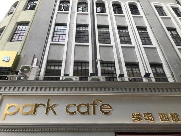 绿岛西餐Park Cafe小洋楼