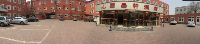 北京霖墨轩酒店环境